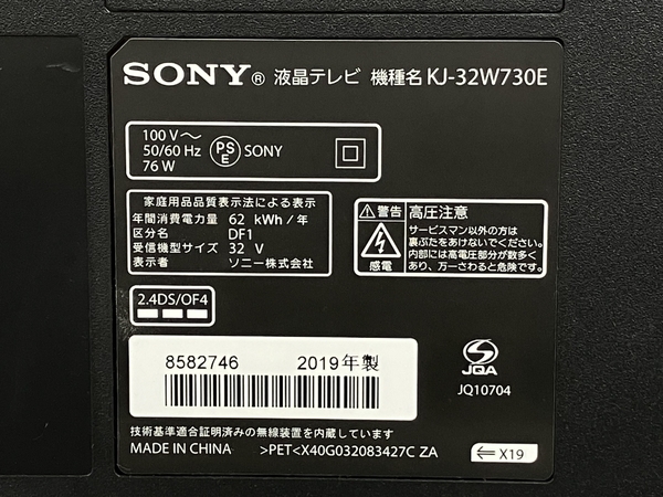 SONY ソニー KJ-32W730E フルハイビジョン 液晶テレビ 32型 2019年製 家電 ジャンク K8693386_画像4