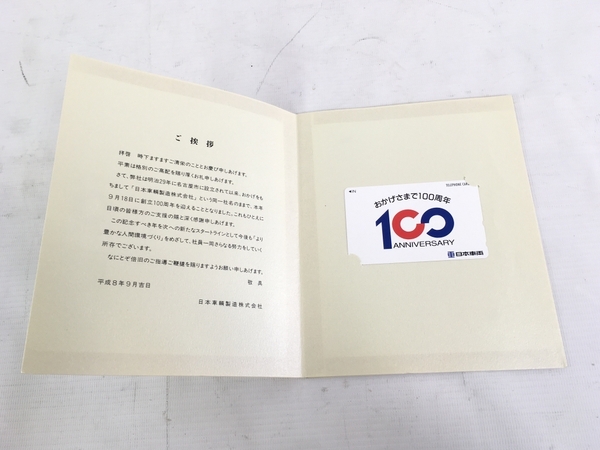 日本車輌製造 創立100周年記念 C12 C61 D51 8620 蒸気機関車 テレホンカード 5枚セット 未使用 N8643872_画像2