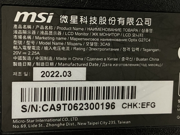 MSI G27C4 3CA9 ゲーミング モニター 湾曲 液晶 ディスプレイ 2022年製 27インチ 中古 楽 S8675266_画像7