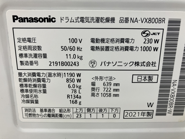 Panasonic NA-VX800BR ななめドラム洗濯乾燥機 右開き 2021年製 中古 楽 N8658141の画像10