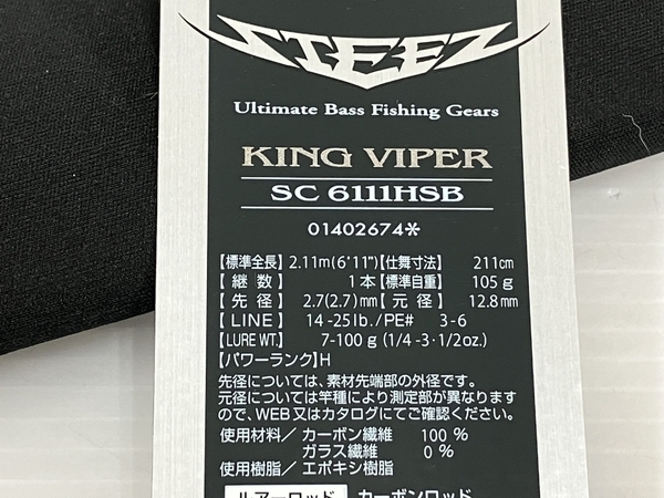 Daiwa STZ SC 6111HSB STEEZ KING VIPER 釣具 釣り竿 ロッド ダイワ 中古 美品 O8616279_画像3