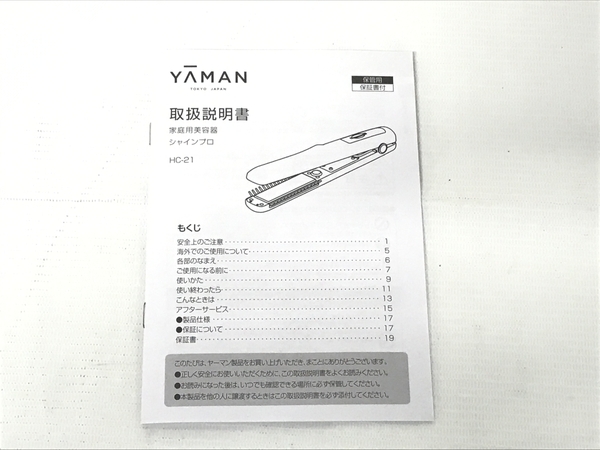 【動作保証】YAMAN HC-21B シャインプロ 家庭用美容器 超音波トリートメント ヘアアイロン ヤーマン 未使用 F8675316_画像3