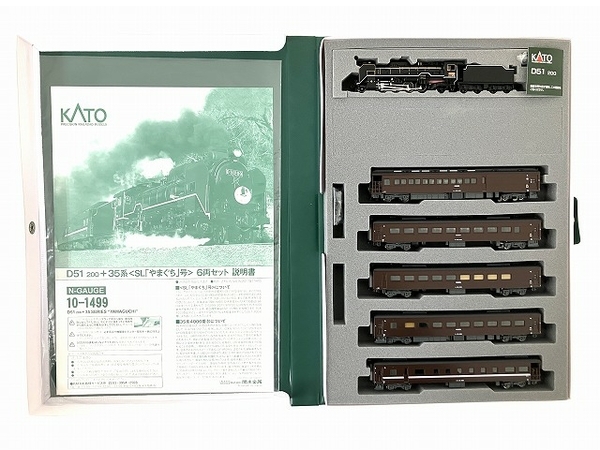 【動作保証】KATO 10-1499 D51 200+35系 SL やまぐち号 6両セット Nゲージ 鉄道模型 中古 良好 O8701213_画像4