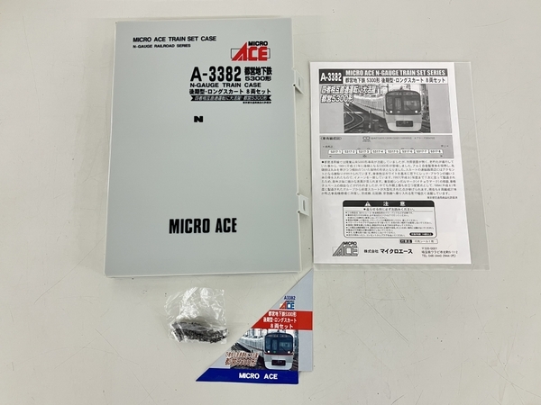 MICRO ACE A-3382 都営地下鉄 5300系 後期ロングスカート 8両 Nゲージ 鉄道模型 中古 K8673589_画像2