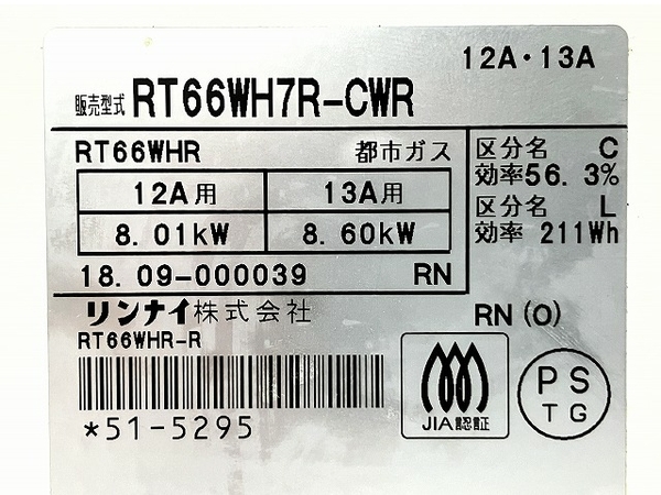 Rinnai リンナイ RT66WH7R-CWR RT66WHR 都市ガス用 ラクシエファイン ガスコンロ ガステーブル 中古 O8693115_画像9