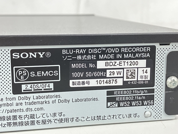 【動作保証】SONY ソニー BDZ-ET1200 BDレコーダー ブルーレイレコーダー 2014年 家電 中古 K8657301_画像3