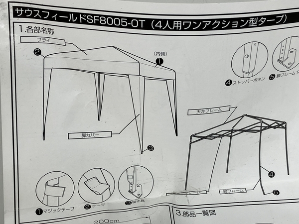 SOUTH FIELD サウスフィールド SF8005-OT キャンプ アウトドア ジャンク K8700100の画像8