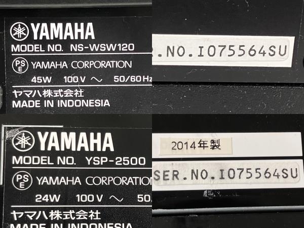 YAMAHA NS-WSW120 YSP-2500 サラウンドスピーカー スピーカーシステム 音響機材 中古 Y8677209_画像2