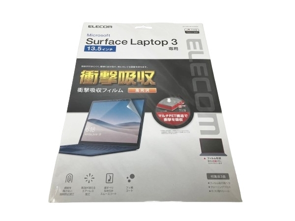 ELECOM EF-MSL3FLFPAGN Surface Laptop 13.5 インチ 用 保護 フィルム 光沢 衝撃吸収 エレコム PC 未使用 M8617323の画像1