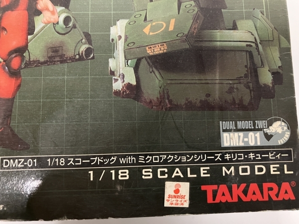 TAKARA ATM-09-ST DMZ-01 タカラ 装甲騎兵ボトムズ 1/18 スコープドッグ with ミクロアクション 中古 B8672668_画像9