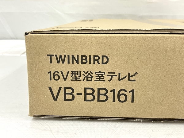【動作保証】 TWINBIRD VB-BB161 16V型 浴室テレビ ホワイト ツインバード 未使用 未開封 T8690704_画像6
