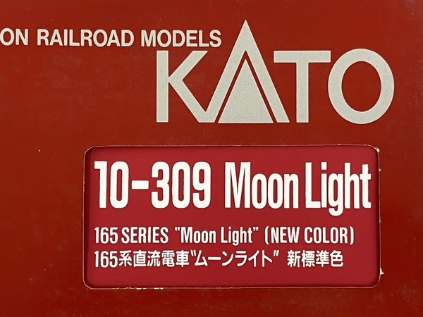 【動作保証】KATO 10-309 165系 直流電車 ムーンライト 新標準色 鉄道模型 N 中古 Y8688175_画像4