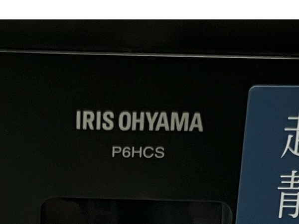 【動作保証】 IRIS OHYAMA P6HCS シュレッダー CD DVD BD 対応 アイリスオーヤマ 家電 中古 H8691161の画像9