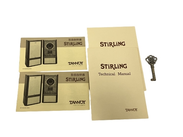 【引取限定】【動作保証】TANNOY Stirling スピーカー ペア タンノイ スターリング 中古 良好 直 M8607259の画像10