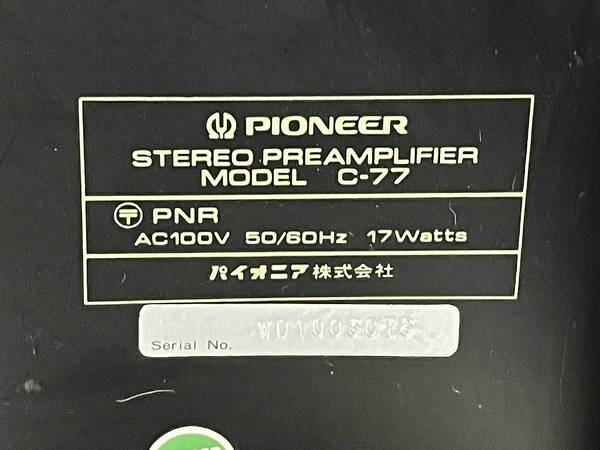 【動作保証】Pioneer パイオニア C-77 ステレオ プリアンプ コントロールアンプ 音響機材 中古 W8660163_画像7