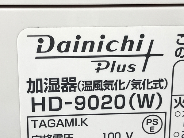 Dainichi HD-LX9020 加湿器 20年製 中古 Y8679860_画像3