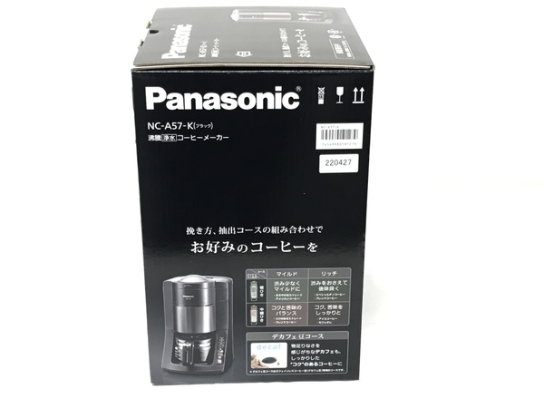【動作保証】Panasonic NC-A57 沸騰 浄水 コーヒーメーカー パナソニック 家電 未使用 F8675315_画像7