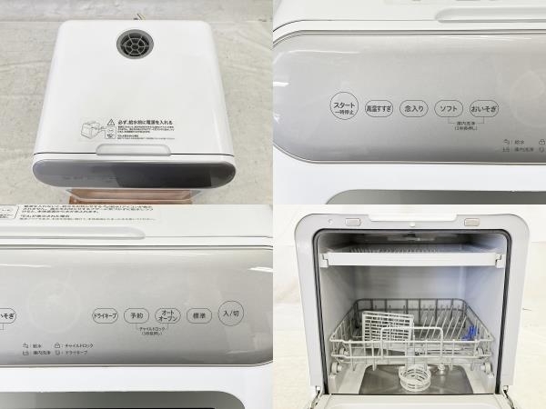 【動作保証】siroca SS-MA251 食器洗い乾燥機 2021年製 シルバー シロカ 家電 中古 W8692180_画像4