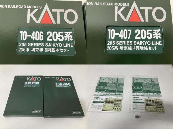 【動作保証】KATO 10-407/10-406 埼京線 6両基本セット 4両増結セット Nゲージ 鉄道模型 中古 良好 S8700602_画像8