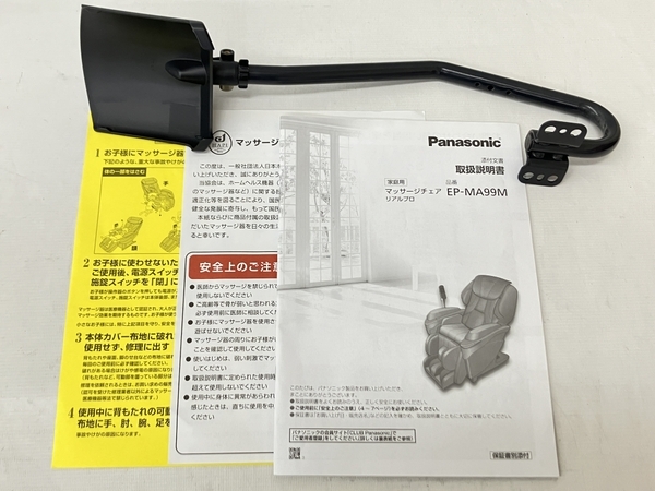 【動作保証】Panasonic EP-MA99M マッサージチェア リアルプロ 家庭用 電気マッサージ器 2019年製 中古 良好 楽 N8572637の画像2