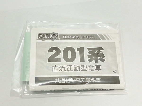 BANDAI Bトレインショーティー 4両編成セット 201系 組み立てキット 鉄道模型 バンダイ 中古 美品 W8663680_画像5