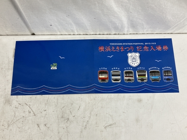 横浜えきまつり 記念乗車券 入場券セット 記念入場券 2点セット 未使用 W8708185の画像5