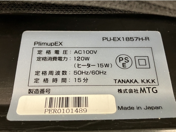 【引取限定】MTG PU-EX1857H-R Plim up EX 骨盤ストレッチチェア 中古 直 Y8507003の画像3