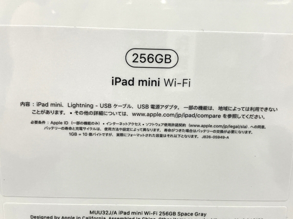 【動作保証】Apple アップル ipad mini MUU32J/A 256GB WI-FIモデル タブレット 家電 未使用 B8679183_画像3