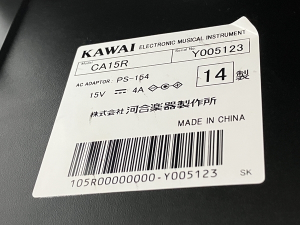 【引取限定】【動作保証】KAWAI CA15R 電子ピアノ キーボード 88鍵盤 楽器 2014年製 カワイ 中古 直 W8697817_画像9