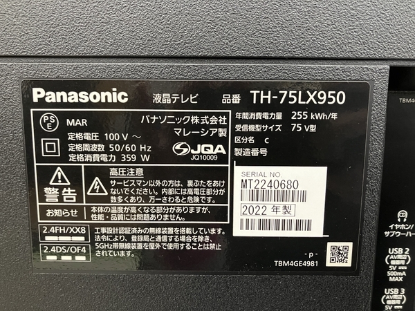 Panasonic パナソニック VIERA TH-75LX950 テレビ 75インチ 2022年製 家電 中古 楽S8689150の画像10