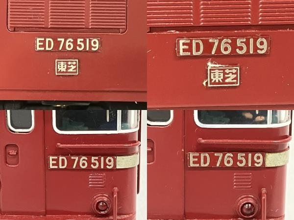 【動作保証】天賞堂 ED76 500 番代 電気機関車 HOゲージ 鉄道模型 中古 S8711221の画像8