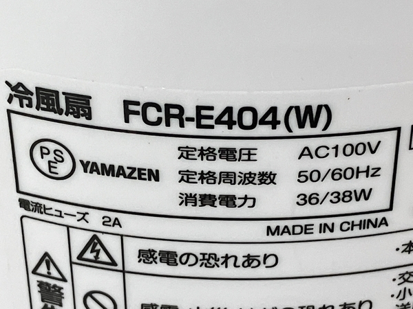 YAMAZEN 山善 FCR-E404 冷風扇 扇風機 スリムファン ヤマゼン 中古 H8553246の画像9