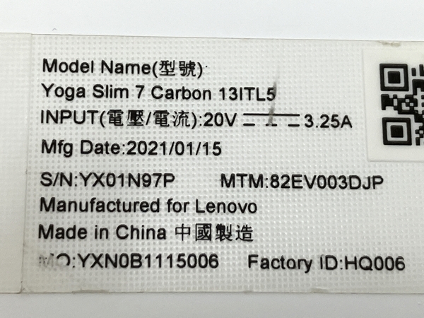 【動作保証】 Lenovo Yoga Slim 750i Carbon 82EV ノートパソコン i7 1165G7 16GB SSD 1TB Win11 中古 M8677816の画像9