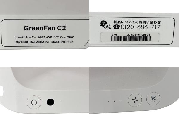 【初期動作保証】BALMUDA A02A-WK GreenFan C2 2021年製 サーキュレーター バルミューダ 中古 Y8707425の画像3