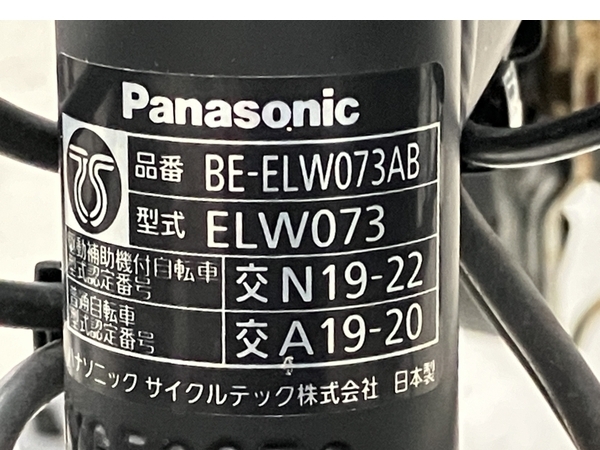 Panasonic Off Time BE-ELW073AB 電動アシスト 折りたたみ 自転車 パナソニック 中古 楽 M8694396_画像9