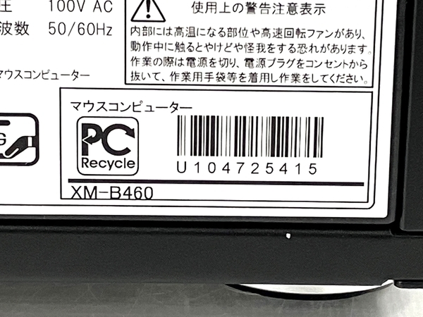 Mouse G-TUNE XM-B460 ゲーミングデスクトップ Core i7-10700 16GB HDD 2TB SSD 512GB GeForce RTX 3070 WIN11 中古 美品 T8561941の画像10