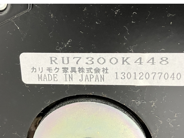 【引取限定】KARIMOKU RU73 リクライニングチェア THE FIRST オットマン セット カリモク家具 中古 直 O8622711の画像8