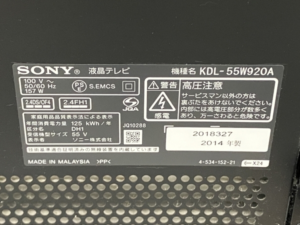 【動作保証】SONY ソニー KDL-55W920A 2014年製 液晶テレビ 家電 中古 楽 S8707859_画像5