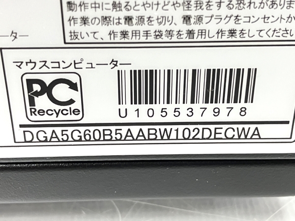 【動作保証】Mouse G-TUNE ゲーミング デスクトップ パソコン AMD Ryzen 5 4500 16GB SSD 512GB RTX3060 Win11 中古 美品 T8670598の画像6