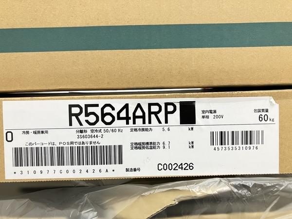 【引取限定】【動作保証】DAIKIN F564ATRP-W R564ARP ルームエアコン 冷房・暖房兼用 分離式 空冷式 ダイキン 未使用 直O8709325の画像4