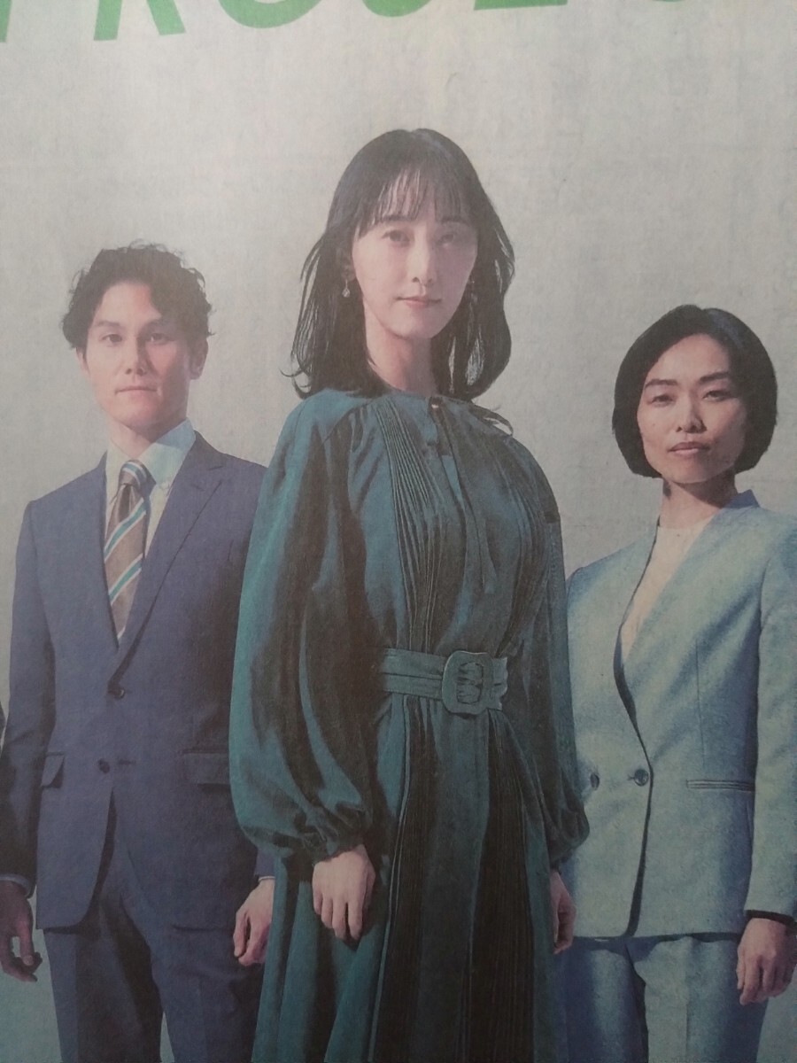 松井玲奈　中部電力ミライズ　静岡新聞2024年3/24掲載 全ページ特集広告4つ折り発送_画像2