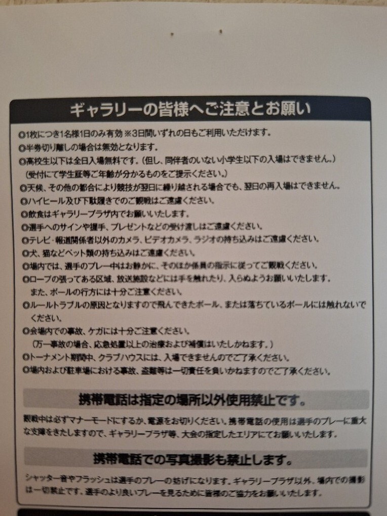 ★★未使用【富士フィルム スタジオアリス女子オープン 2枚セット】2024  4/5(金)予選・4/6(土)予選・4/7(日)決勝の画像4