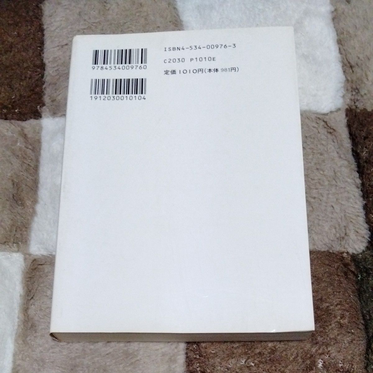 他人に聞けない文書の書き方　始末書から退職願まで （始末書から退職願まで） 矢嶋弥四郎／著