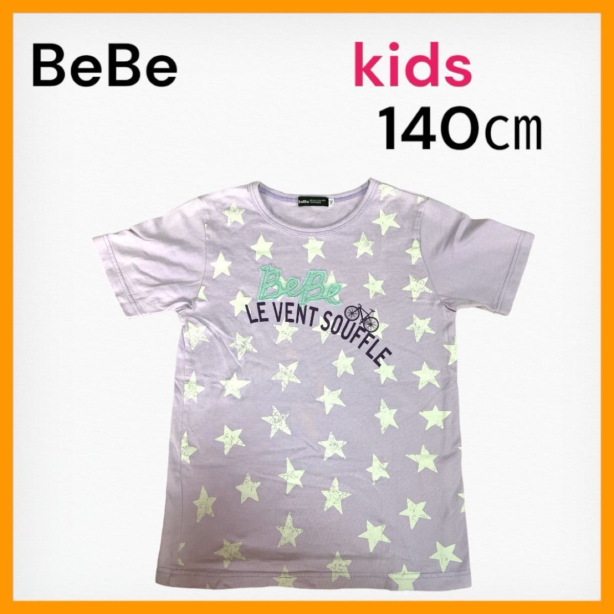 クリーム様専用訳あり　BeBe キッズ　半袖　トップス　Tシャツ　パープル　140㎝　女の子