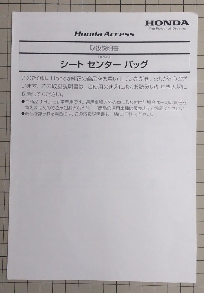 中古 傷有り ホンダ S660 シートセンターバッグ ブラック×レッド