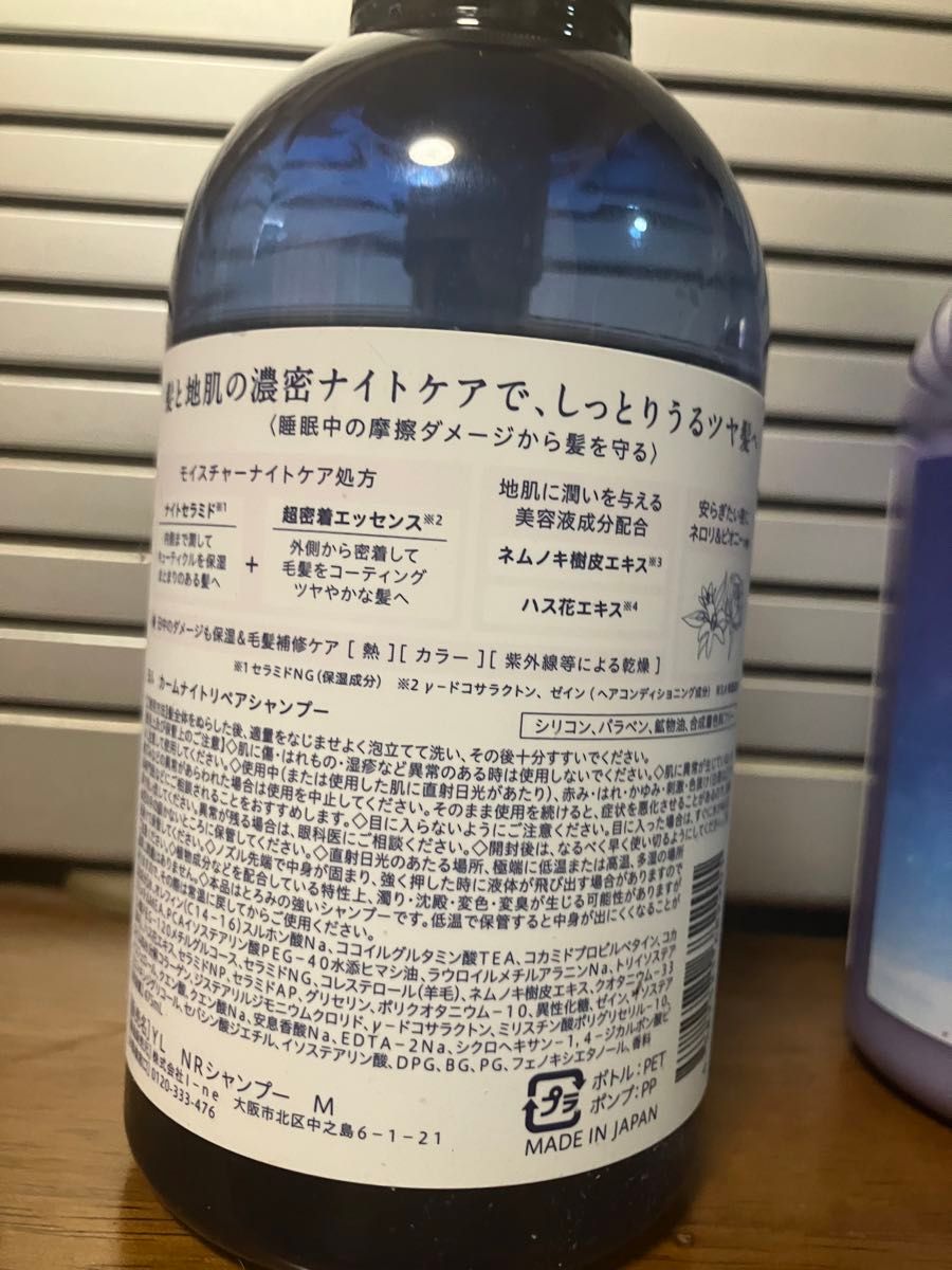 ［難あり］ヨル yolu シャンプーとコンディショナー　中古　ポンプタイプ2本セット