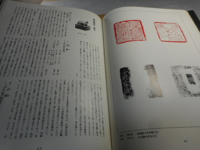 [ calligraphy complete set of works ]28 pcs. .. Heibonsha Showa era 46 year no. 1 volume /P234* no. 26 volume /P210 2 mouth 