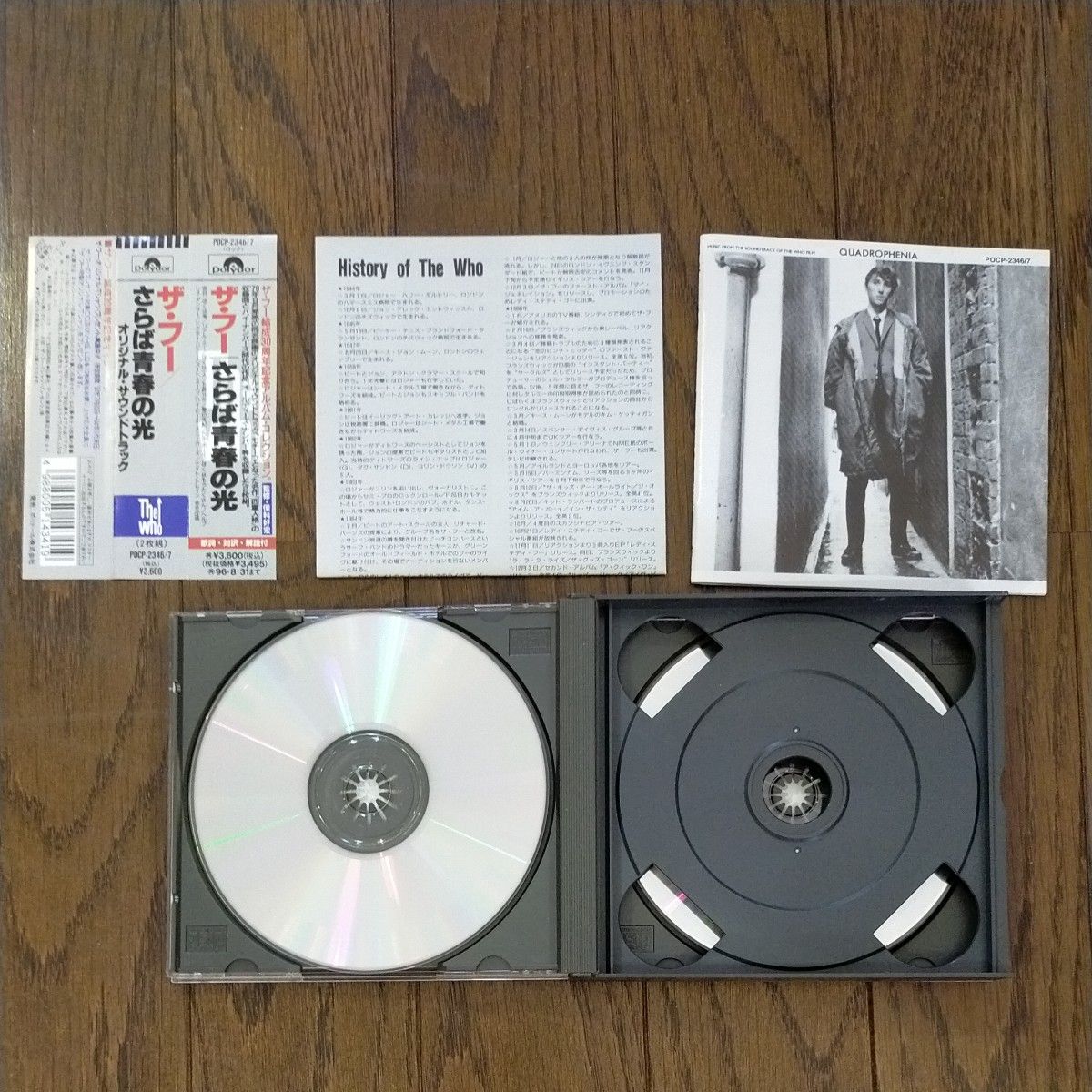 さらば青春の光 オリジナル・サウンドトラック THE WHO ザ・フー　 2CD CD　ベスパ ロッカーズ