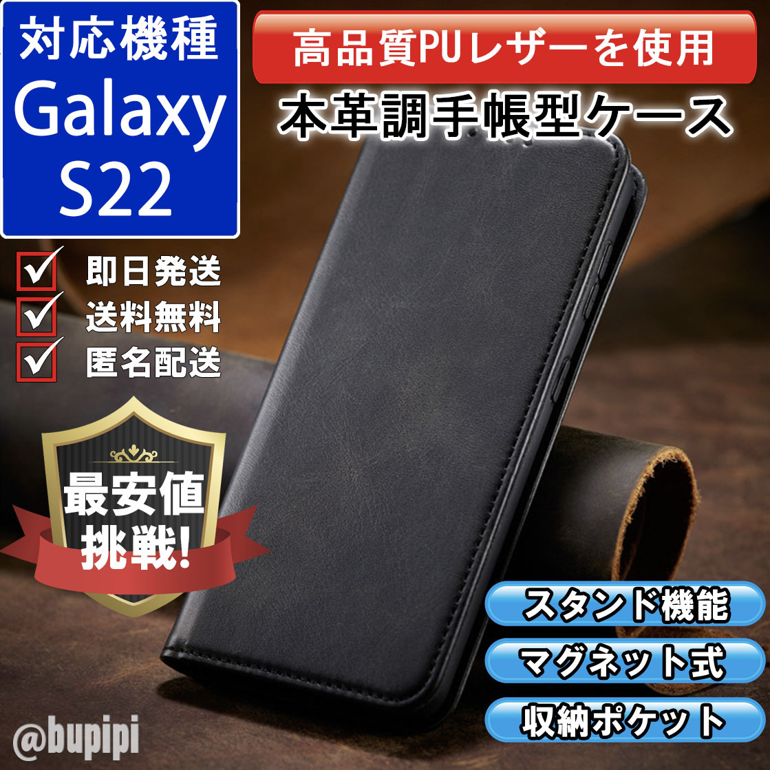 手帳型 スマホケース 高品質 レザー Galaxy S22 対応 本革調 ブラック カバー おすすめ_画像1