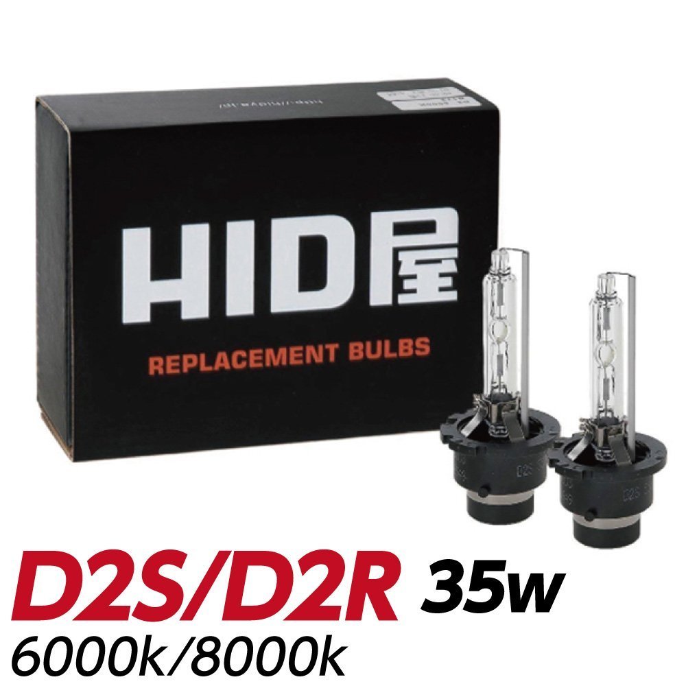 HID屋 35w D2S 6000k 純正交換HIDバルブ 送料無料 安心1年保証_画像1